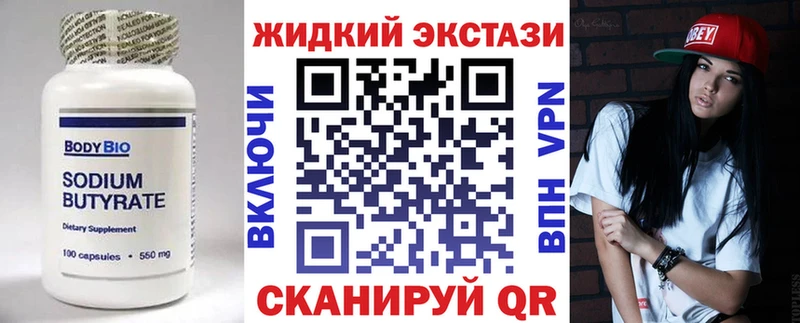 БУТИРАТ вода  Приозерск 