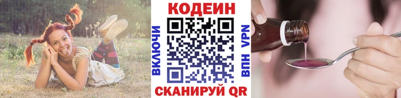 Codein Purple Drank  Приозерск 