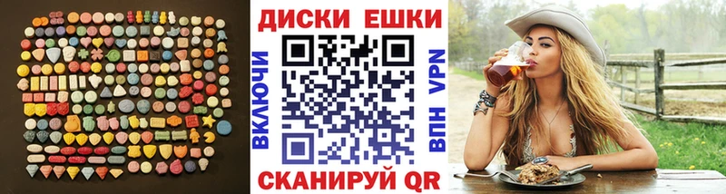 где купить   Приозерск  Экстази круглые 