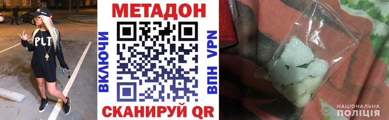 купить наркотики цена  Приозерск  МЕТАДОН мёд 
